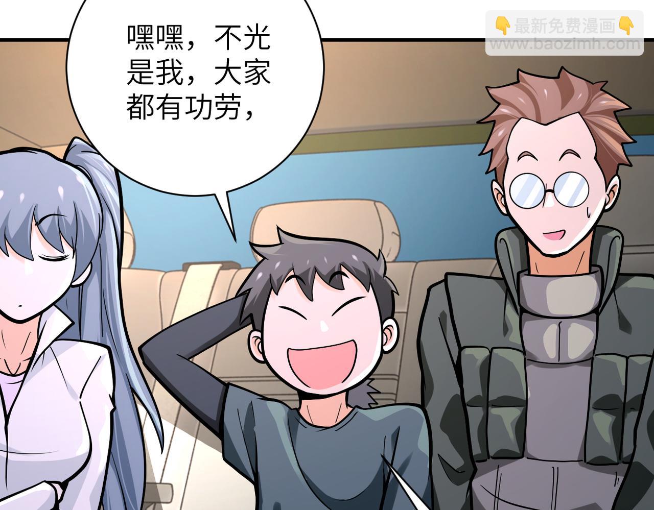 末世超級系統 - 第239話 突圍(1/2) - 3