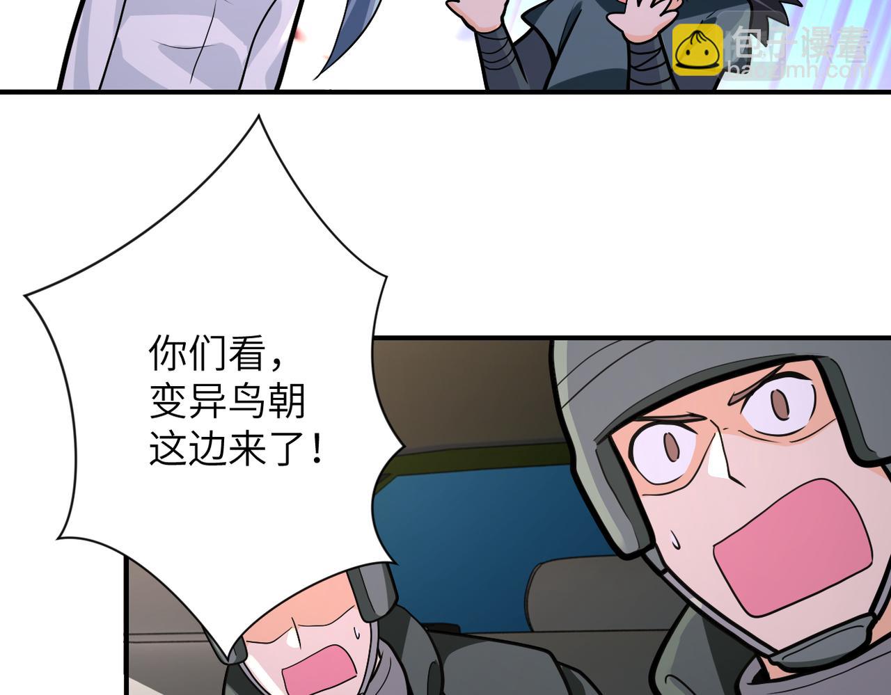 末世超級系統 - 第239話 突圍(2/2) - 6