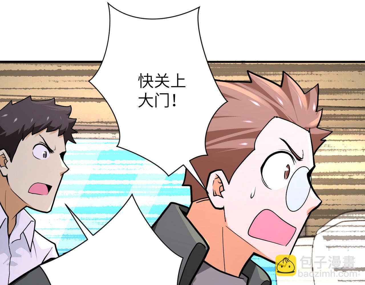 末世超級系統 - 第239話 突圍(2/2) - 3