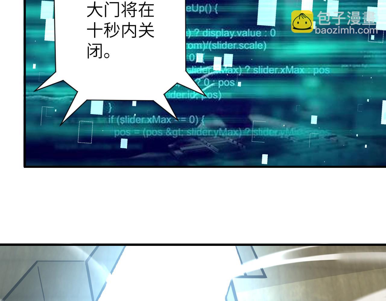 末世超級系統 - 第239話 突圍(2/2) - 2