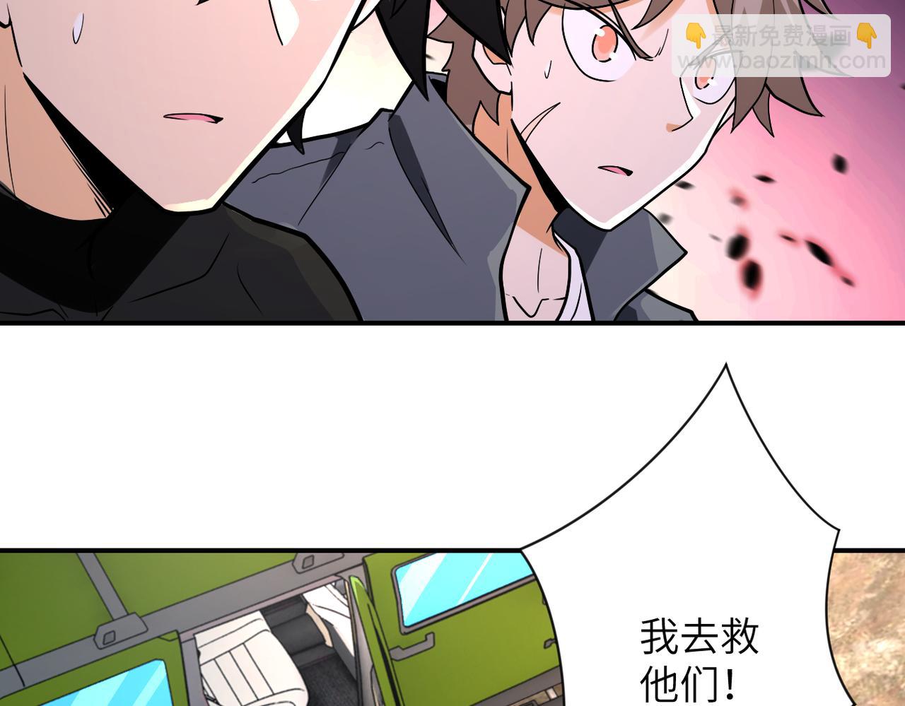 末世超級系統 - 第239話 突圍(2/2) - 4