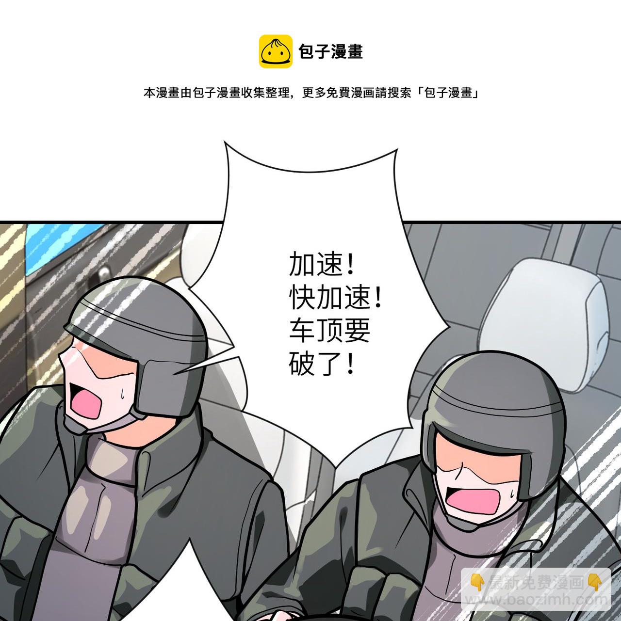 末世超級系統 - 第239話 突圍(2/2) - 4