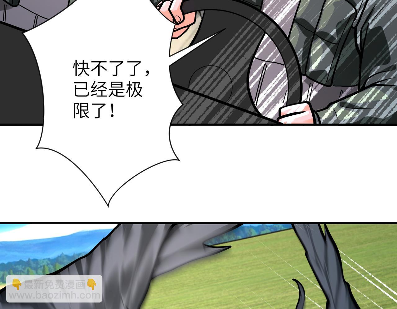 末世超級系統 - 第239話 突圍(2/2) - 5