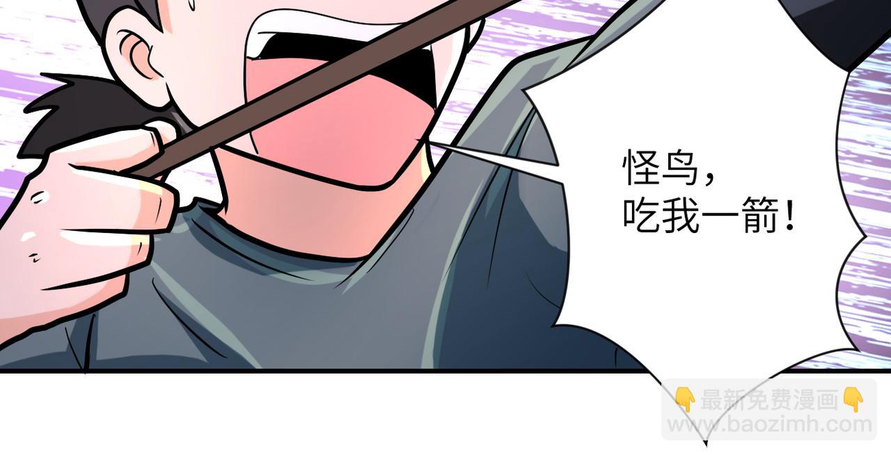 末世超級系統 - 第239話 突圍(2/2) - 6