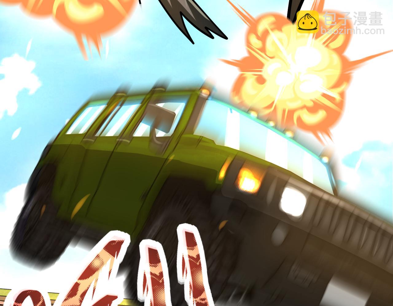 末世超級系統 - 第239話 突圍(2/2) - 3