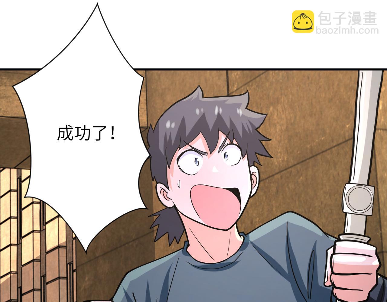 末世超級系統 - 第239話 突圍(2/2) - 5