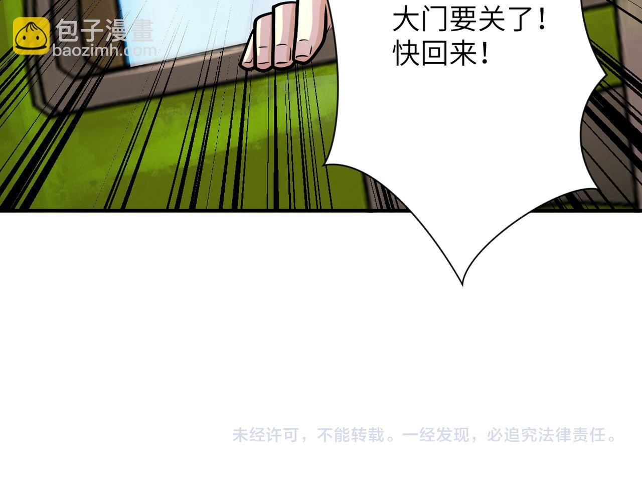 末世超級系統 - 第239話 突圍(2/2) - 1