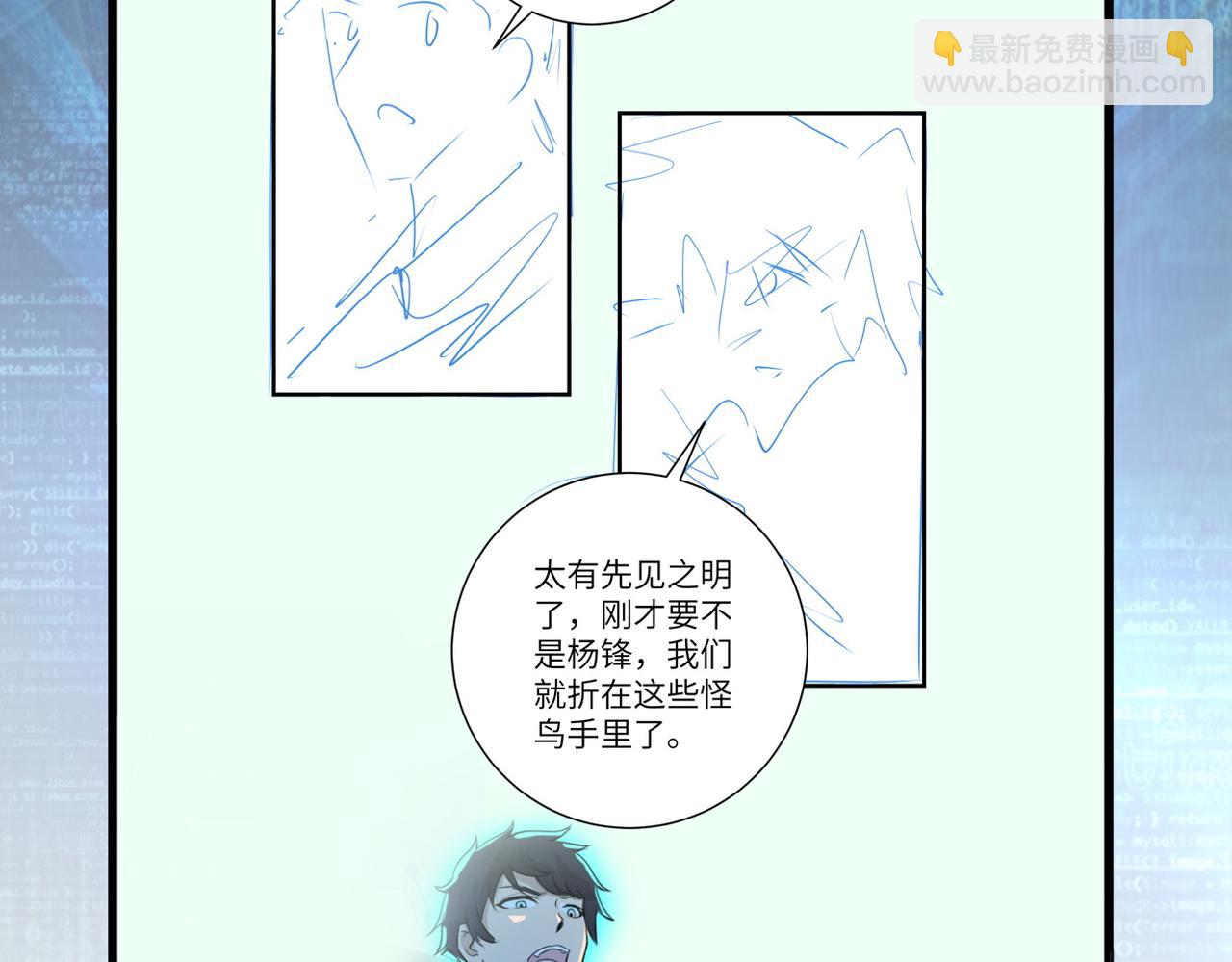 末世超級系統 - 第239話 突圍(2/2) - 4