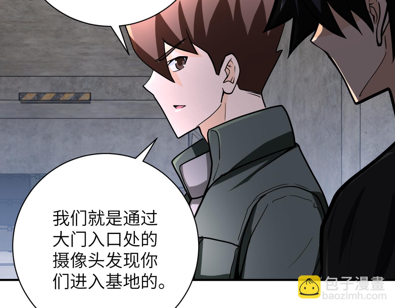 末世超級系統 - 第241話 基地情況(2/2) - 4