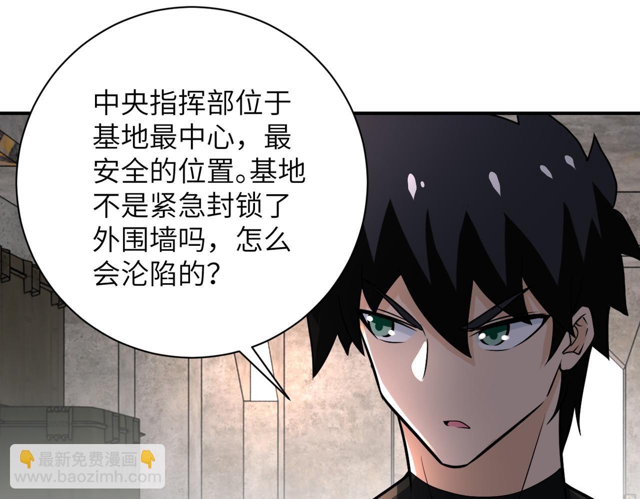 末世超級系統 - 第241話 基地情況(2/2) - 6
