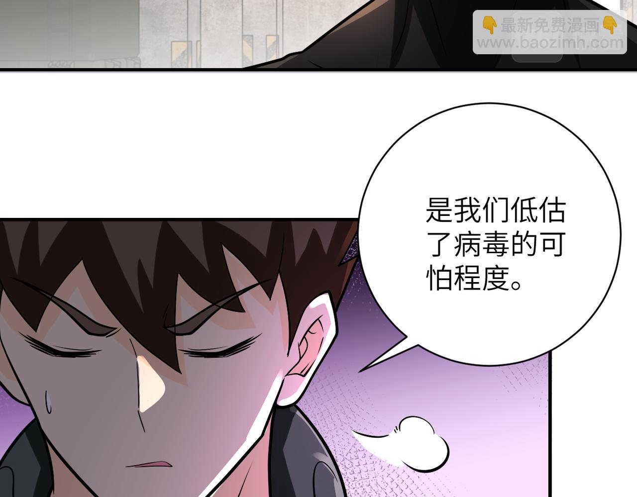 末世超級系統 - 第241話 基地情況(2/2) - 7