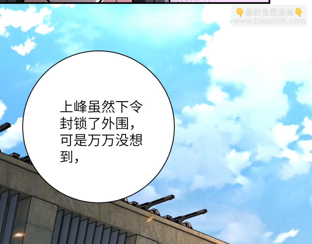 末世超級系統 - 第241話 基地情況(2/2) - 8