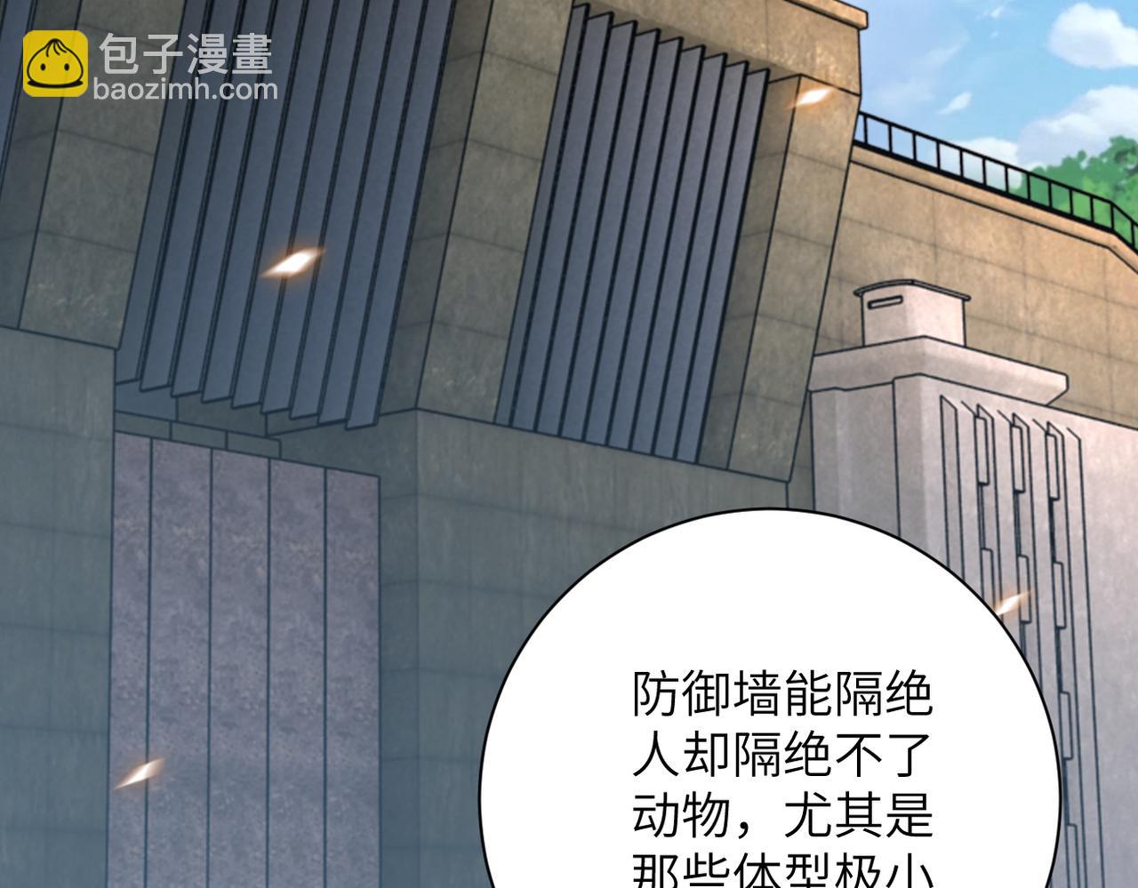 末世超級系統 - 第241話 基地情況(2/2) - 1