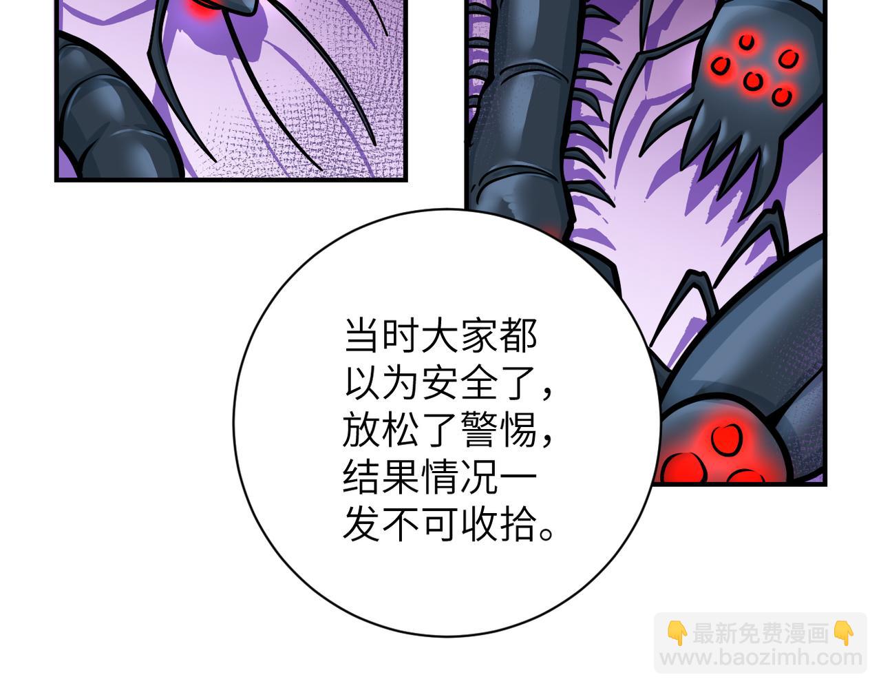 末世超級系統 - 第241話 基地情況(2/2) - 4