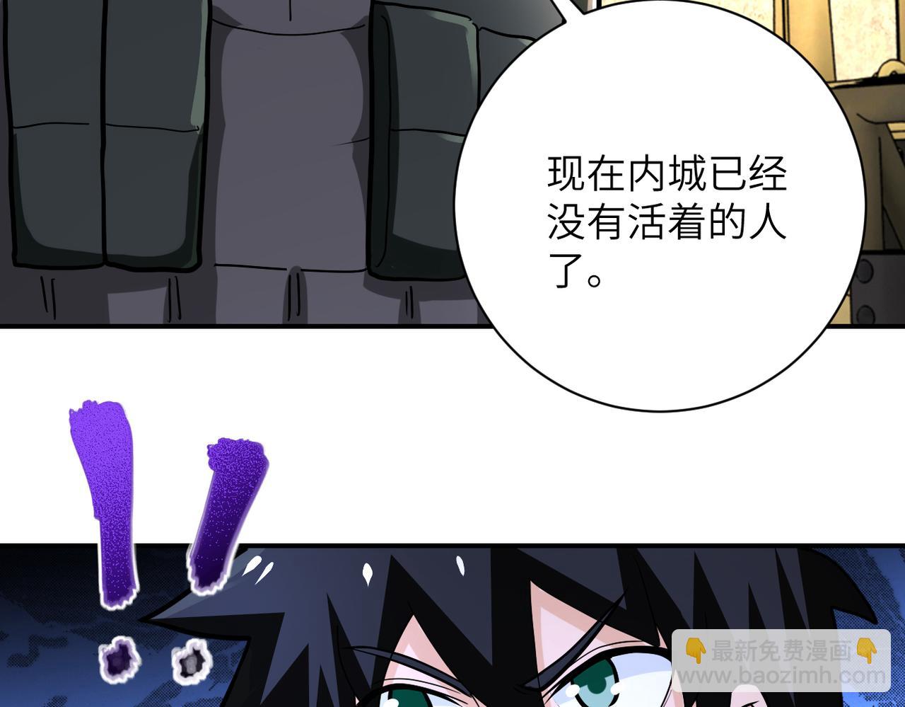 末世超級系統 - 第241話 基地情況(2/2) - 6