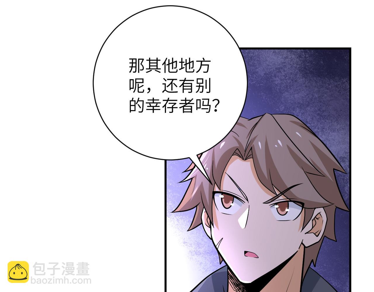 末世超級系統 - 第241話 基地情況(2/2) - 8