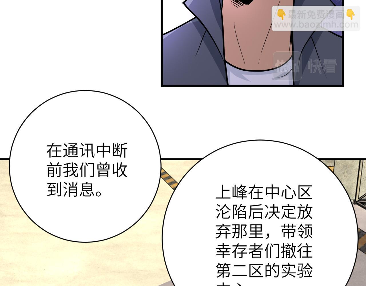 末世超級系統 - 第241話 基地情況(2/2) - 1