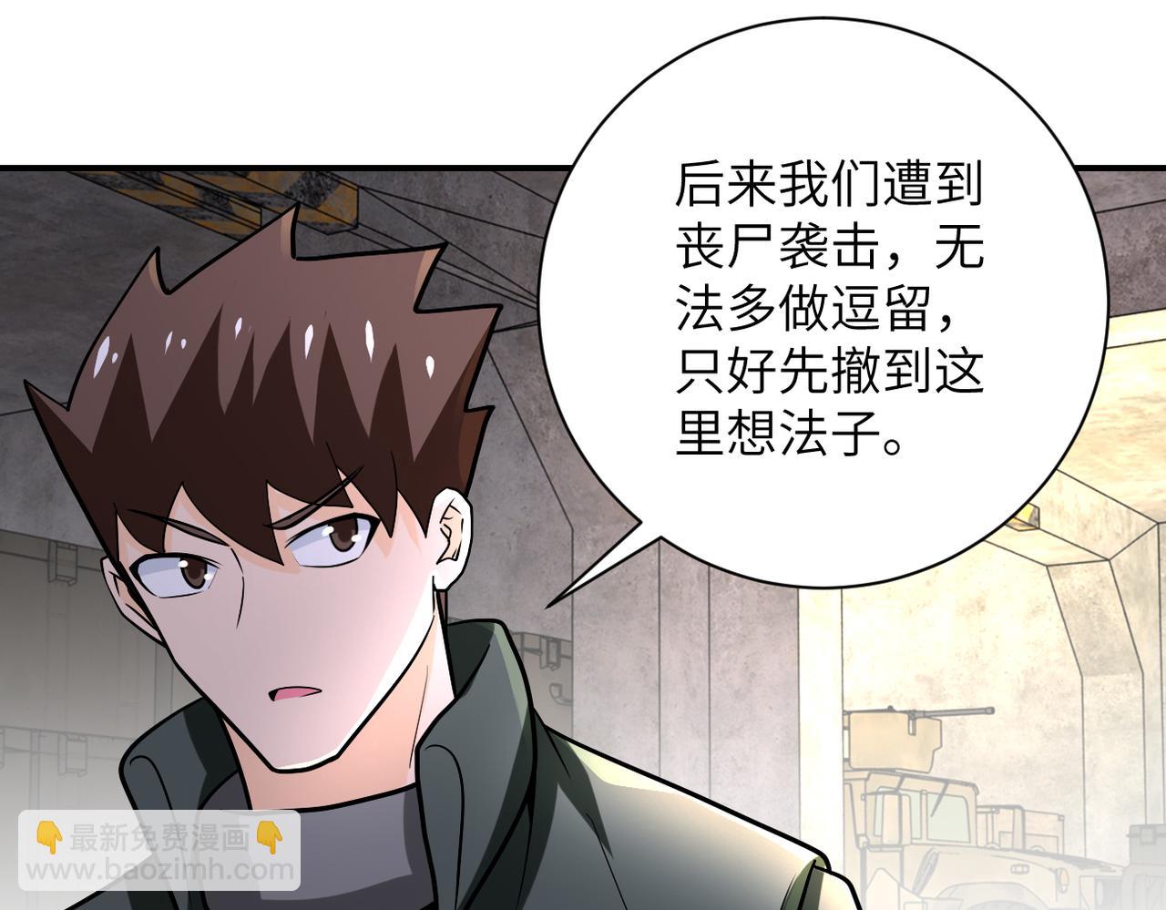 末世超級系統 - 第241話 基地情況(2/2) - 5