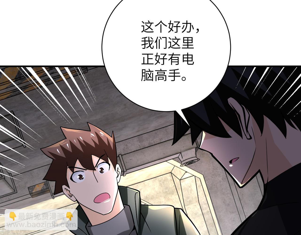 末世超級系統 - 第241話 基地情況(2/2) - 7