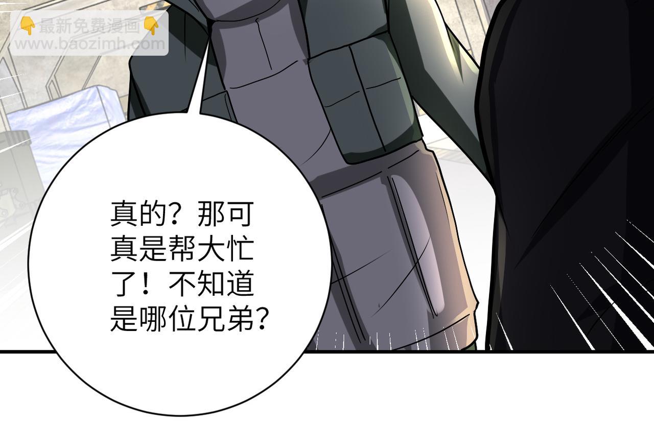 末世超級系統 - 第241話 基地情況(2/2) - 8