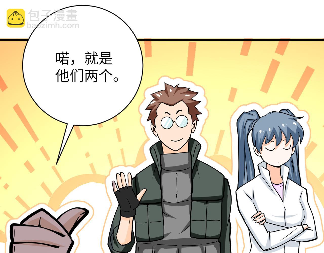 末世超級系統 - 第241話 基地情況(2/2) - 1