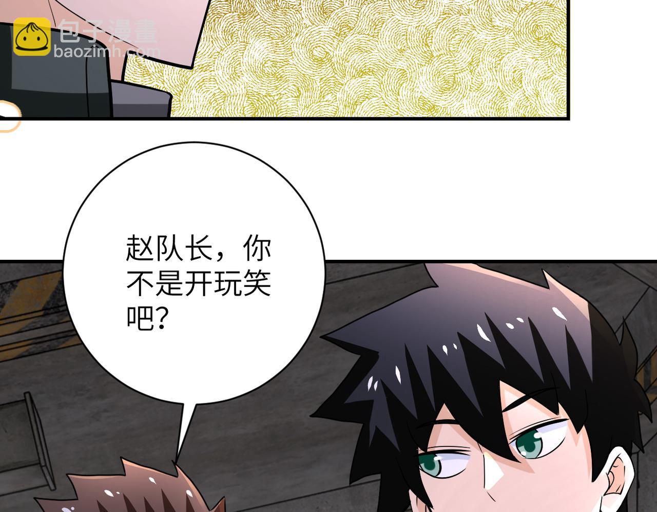 末世超級系統 - 第241話 基地情況(2/2) - 3