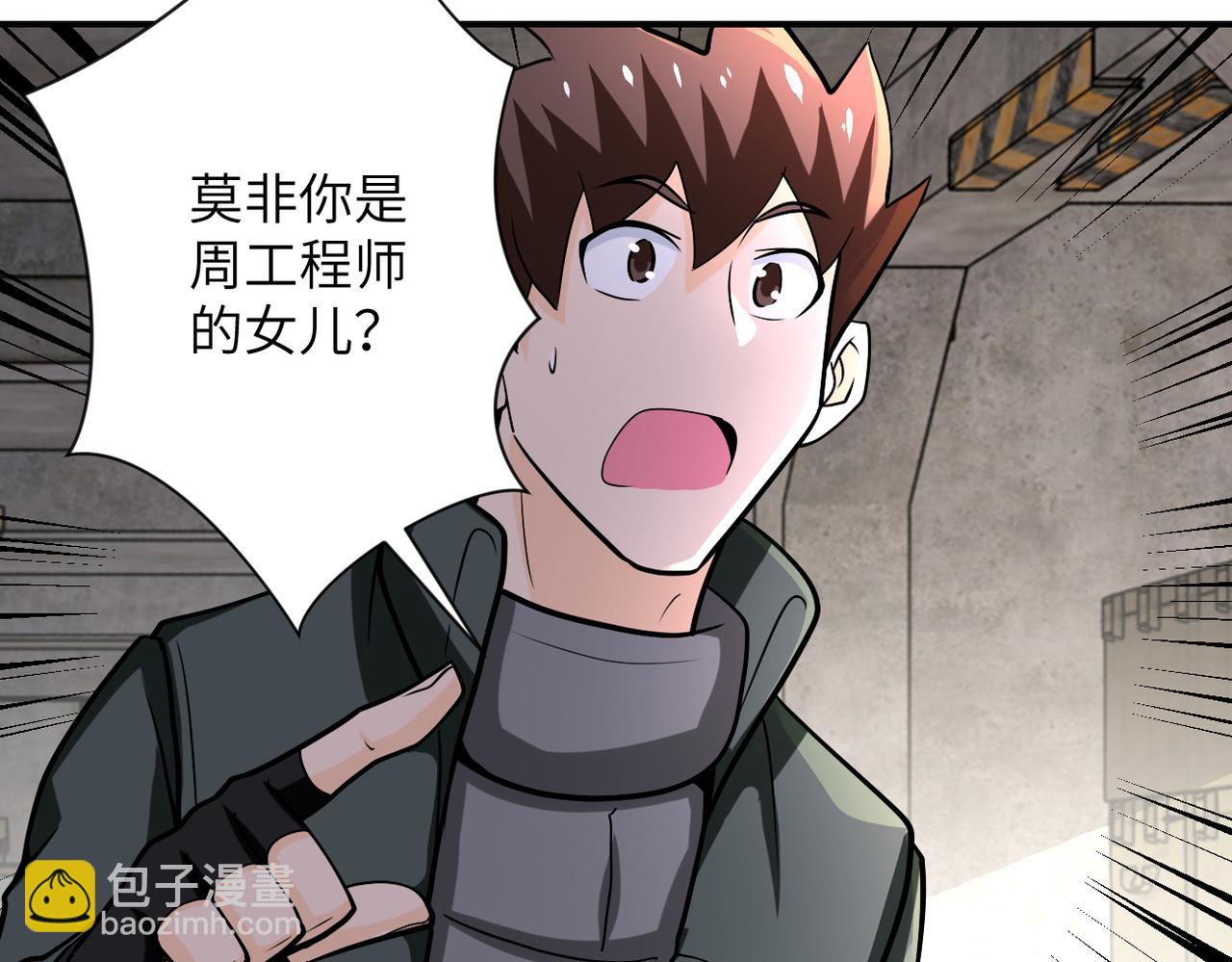 末世超級系統 - 第241話 基地情況(2/2) - 7