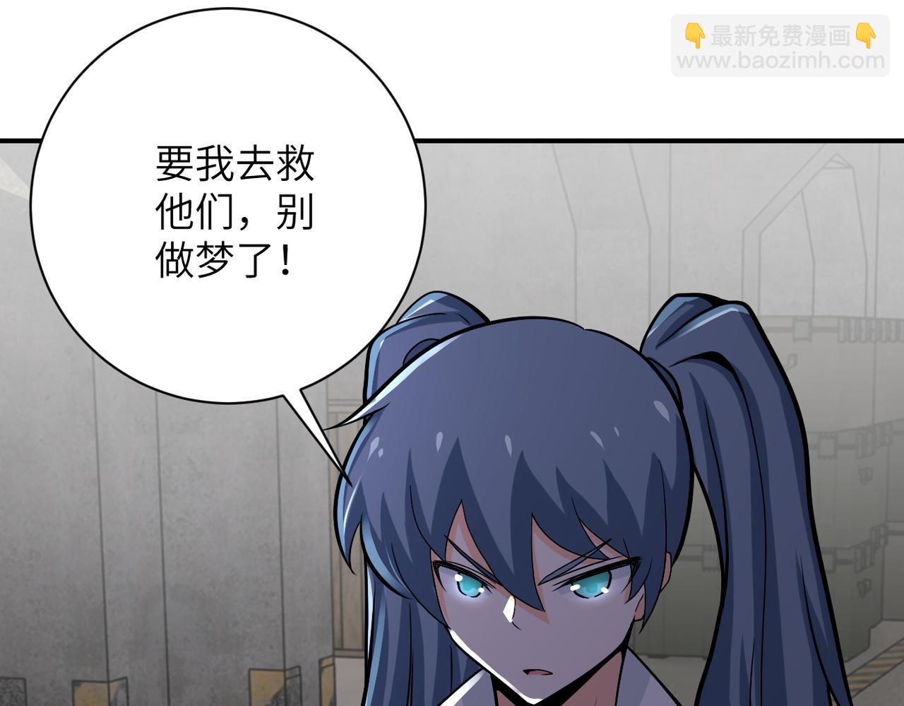 末世超級系統 - 第241話 基地情況(2/2) - 3