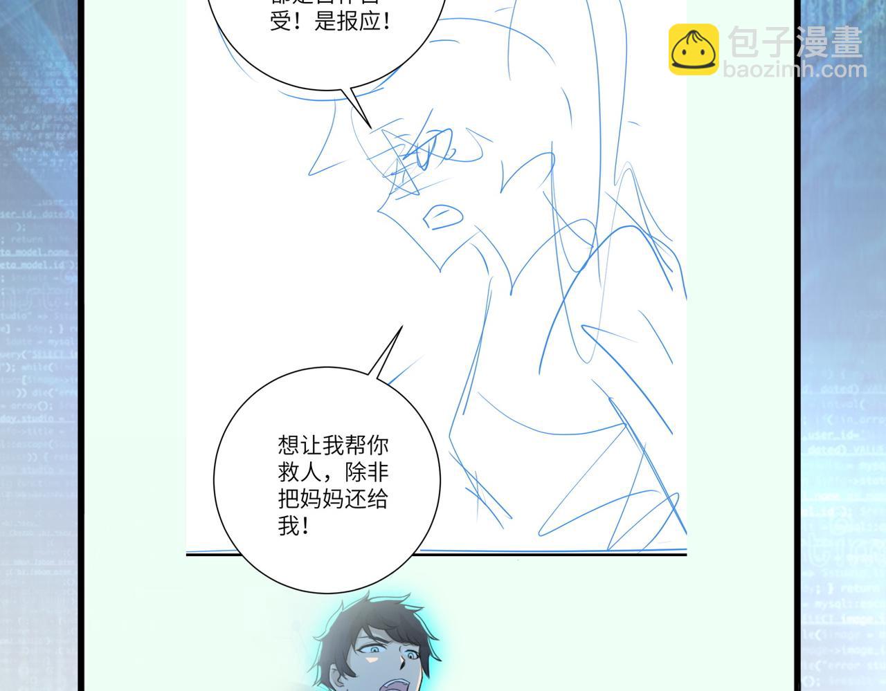 末世超級系統 - 第241話 基地情況(2/2) - 1