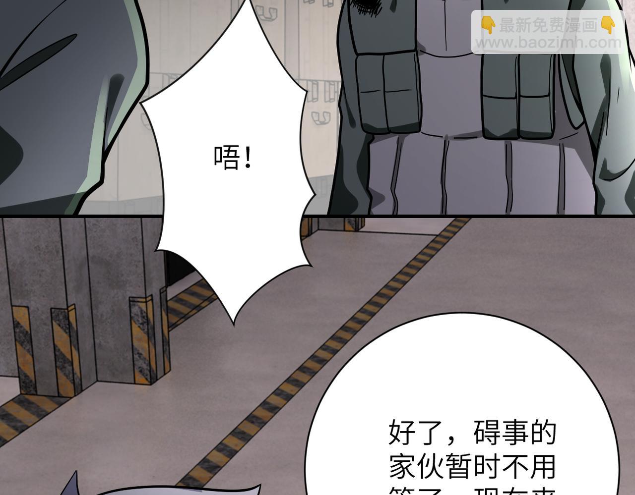 末世超級系統 - 第243話 軍人的職責(3/3) - 2