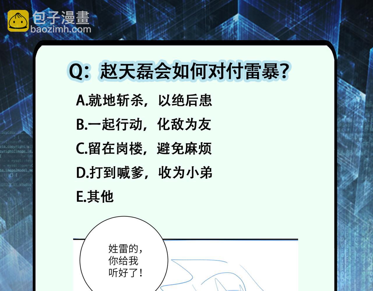 末世超級系統 - 第243話 軍人的職責(3/3) - 3