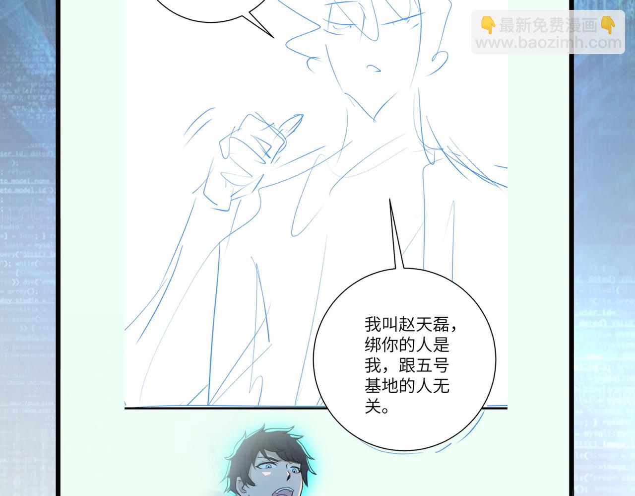 末世超級系統 - 第243話 軍人的職責(3/3) - 1