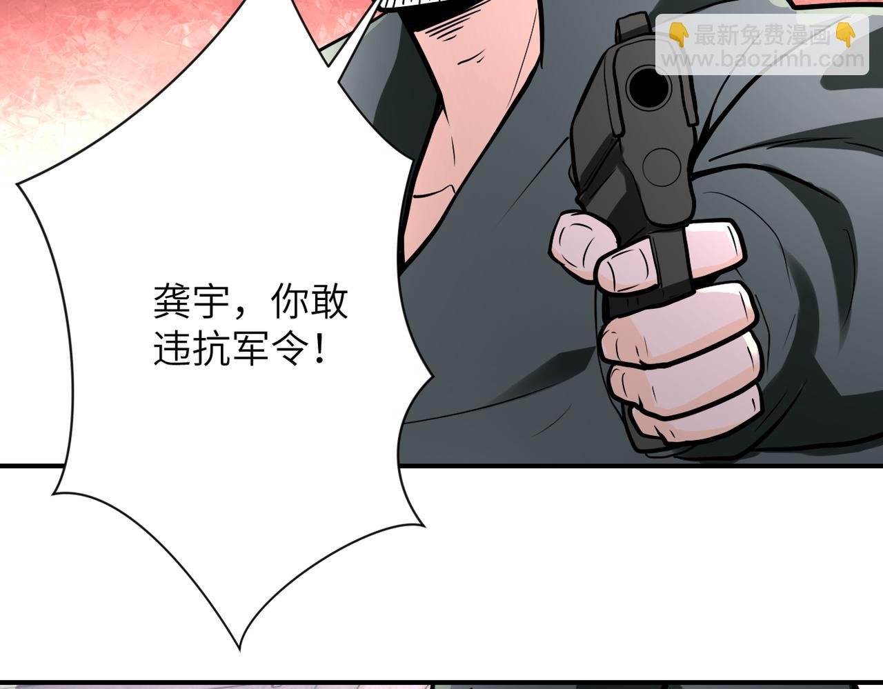 末世超級系統 - 第243話 軍人的職責(1/3) - 6