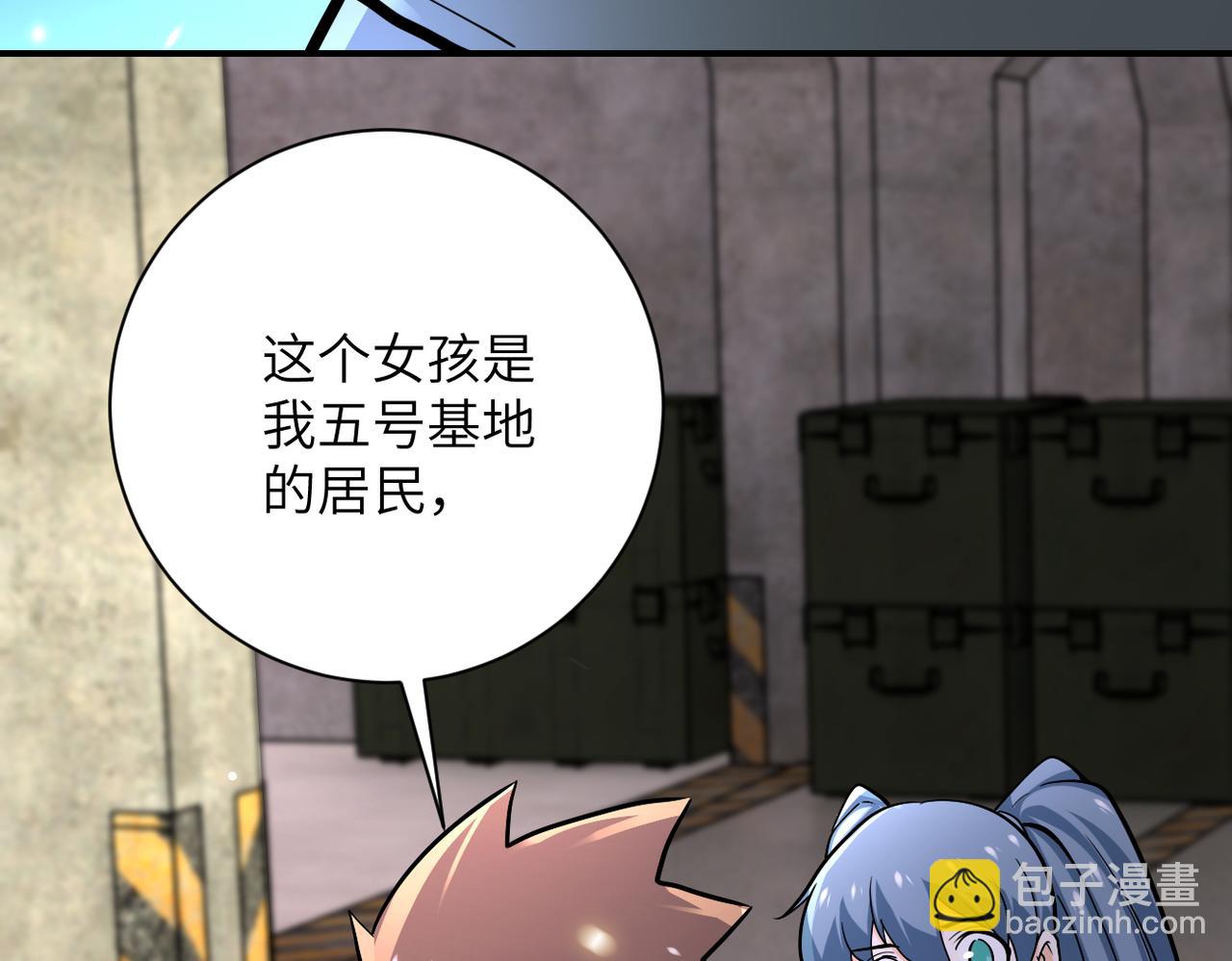 末世超級系統 - 第243話 軍人的職責(1/3) - 3