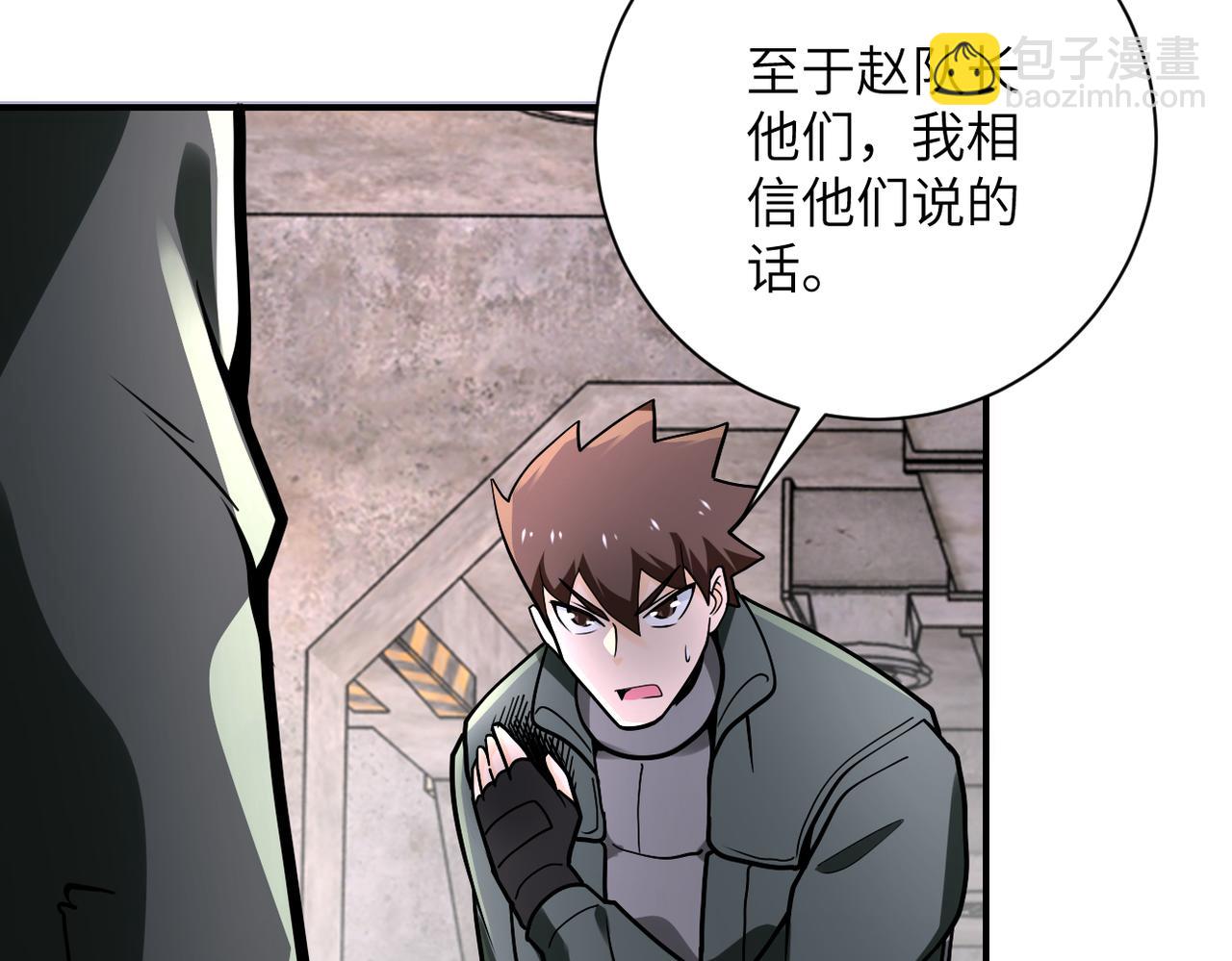 末世超級系統 - 第243話 軍人的職責(1/3) - 2