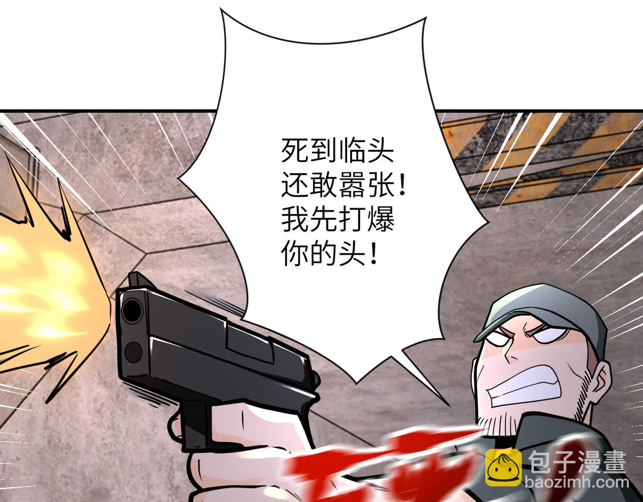 末世超級系統 - 第243話 軍人的職責(2/3) - 7