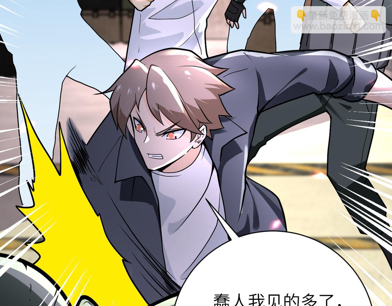 末世超級系統 - 第243話 軍人的職責(1/3) - 6