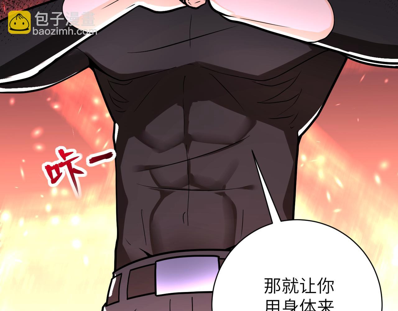 末世超級系統 - 第243話 軍人的職責(2/3) - 6