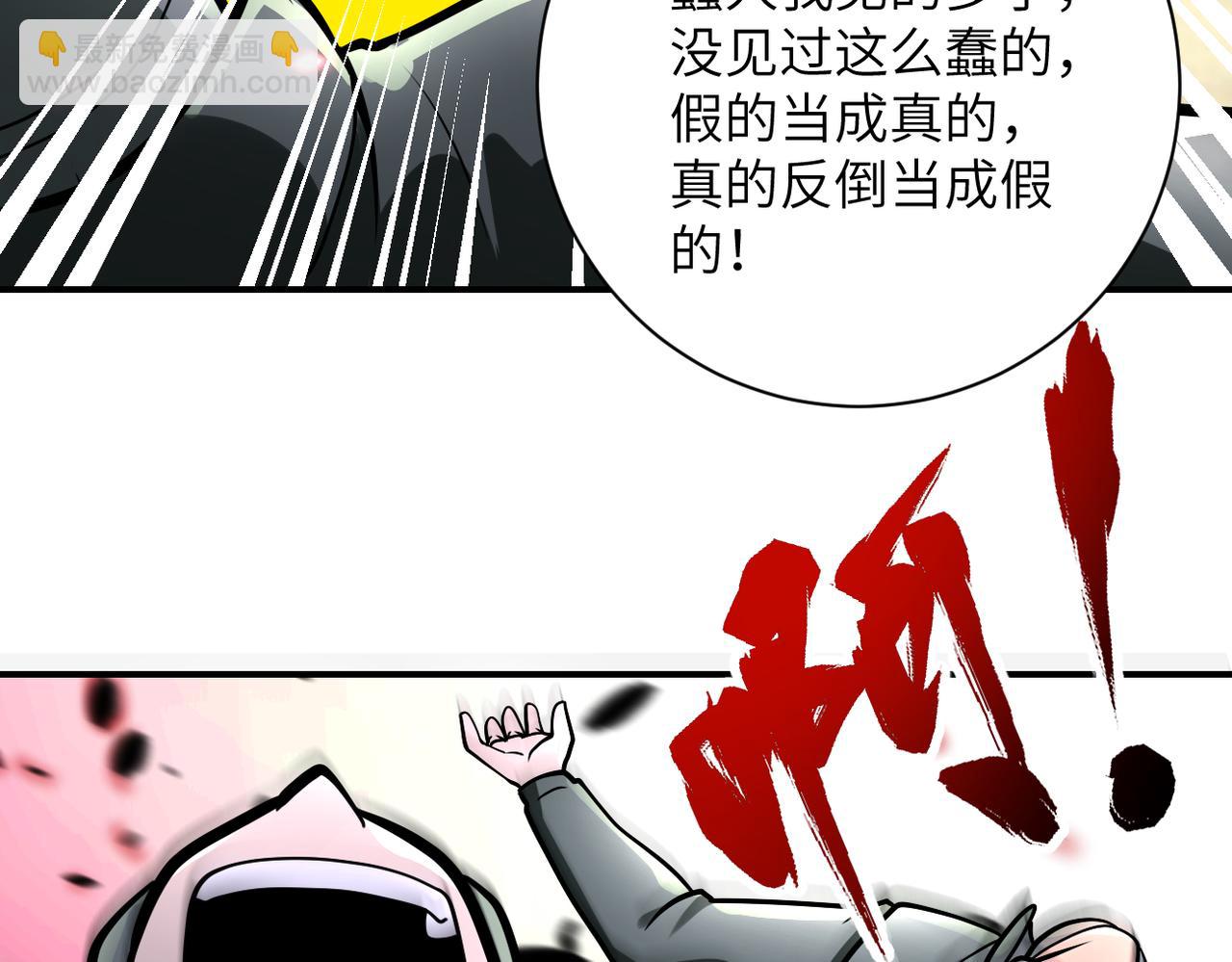 末世超級系統 - 第243話 軍人的職責(1/3) - 7