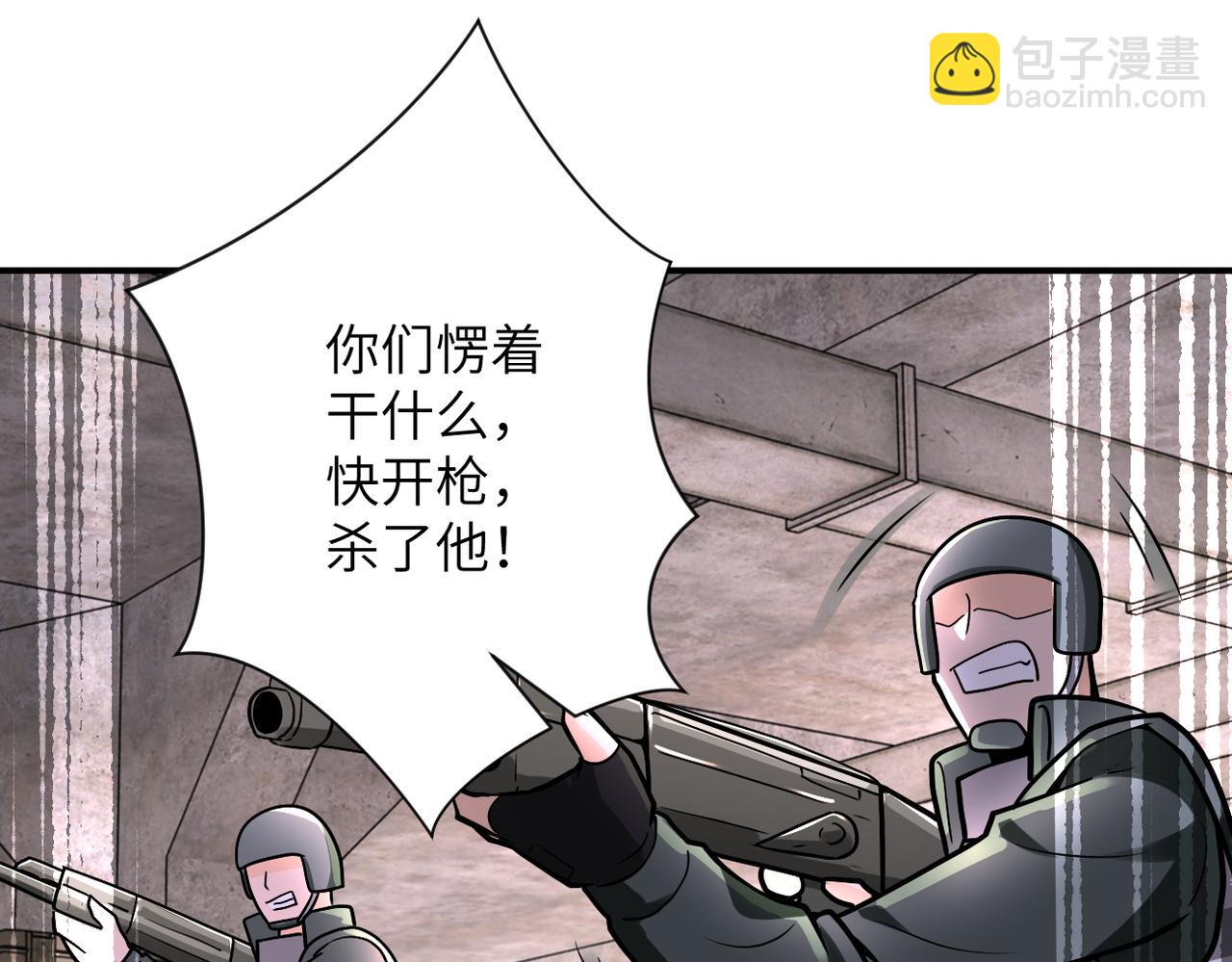 末世超級系統 - 第243話 軍人的職責(2/3) - 1