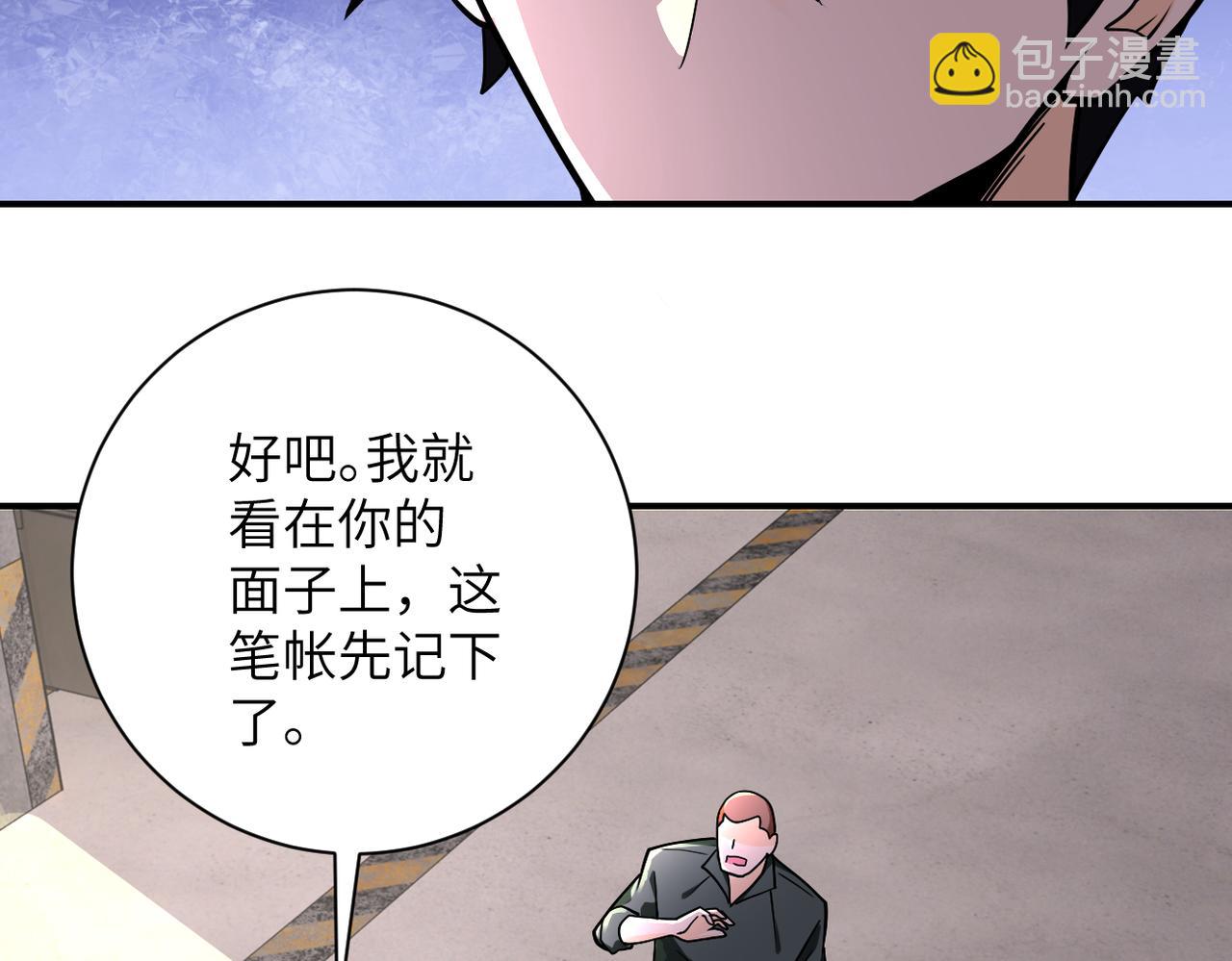 末世超級系統 - 第243話 軍人的職責(2/3) - 8