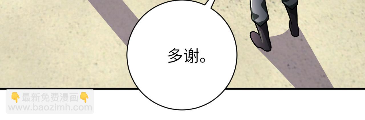 末世超級系統 - 第243話 軍人的職責(2/3) - 2