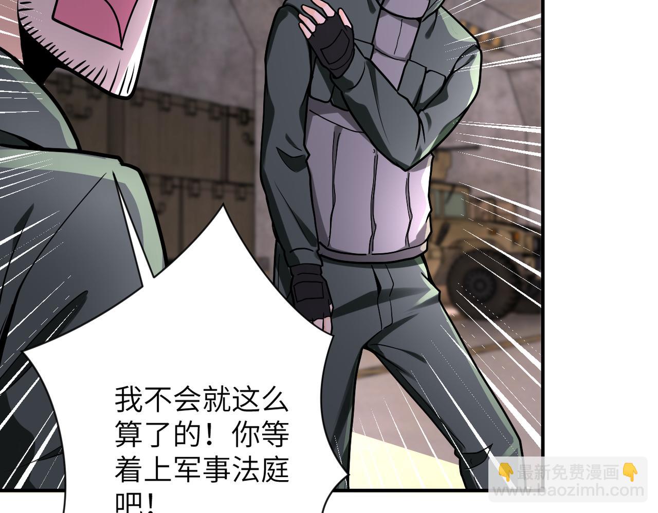 末世超級系統 - 第243話 軍人的職責(2/3) - 4