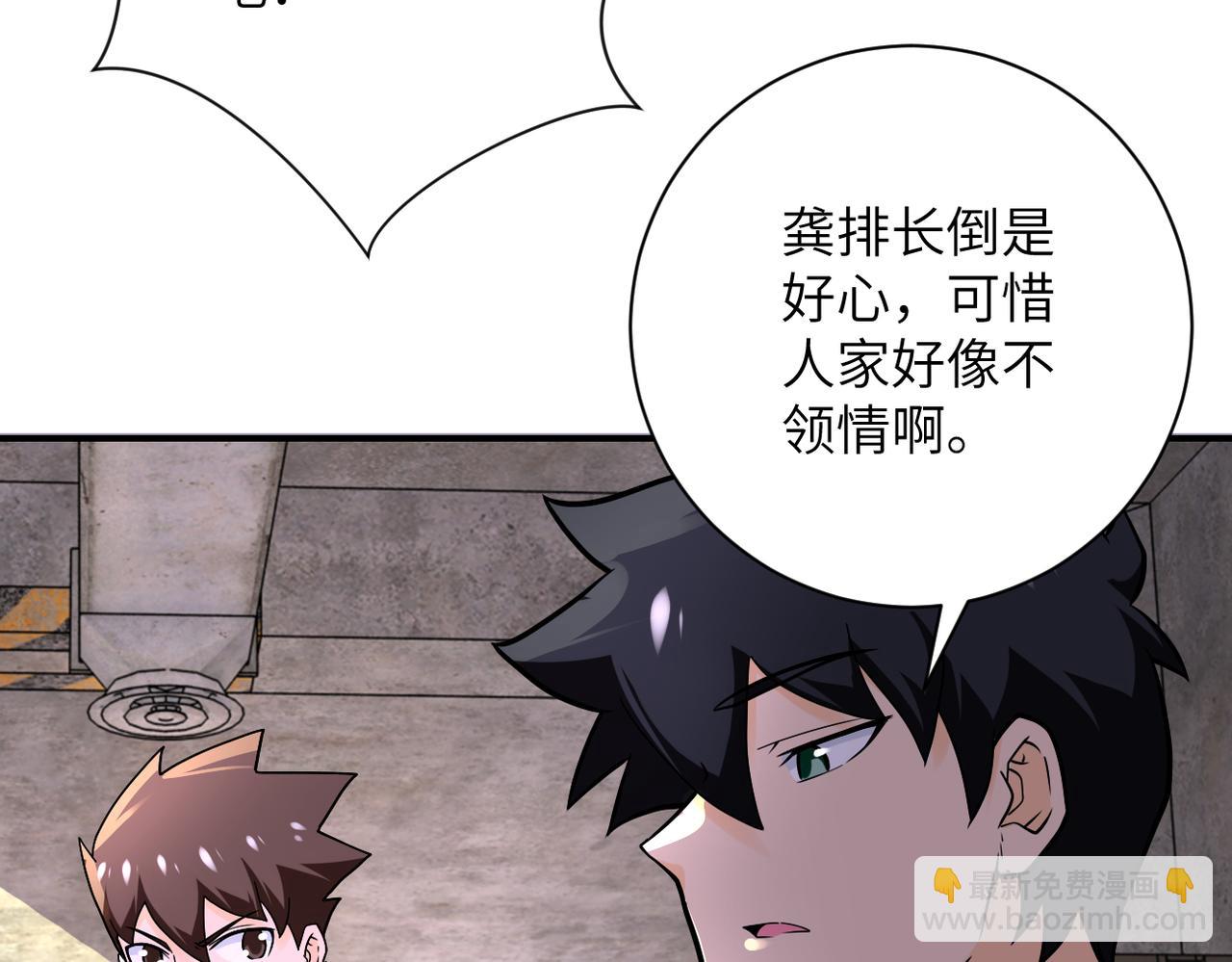 末世超級系統 - 第243話 軍人的職責(2/3) - 5