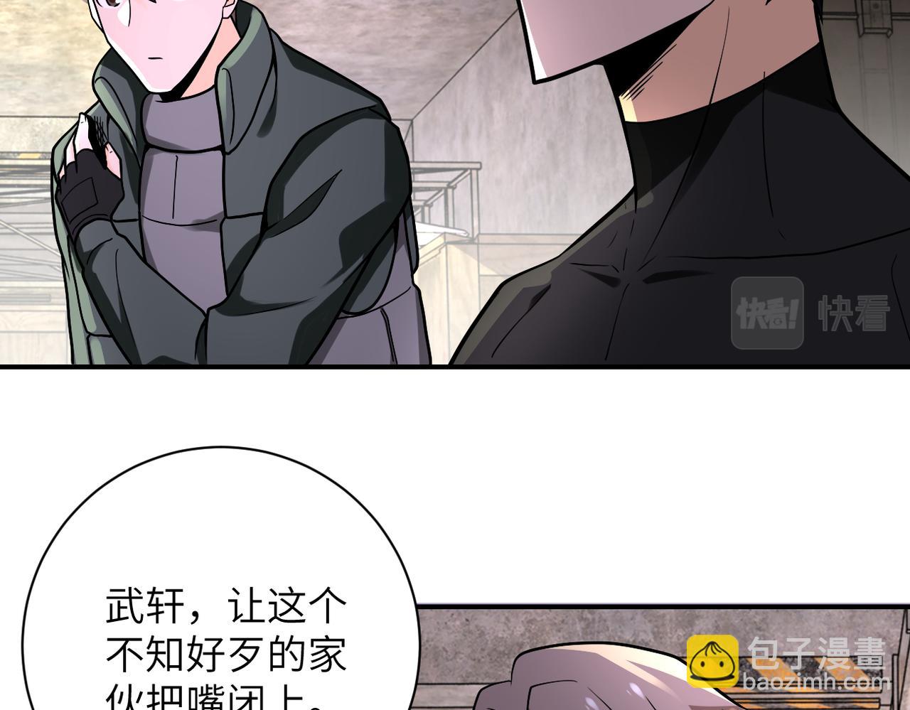 末世超級系統 - 第243話 軍人的職責(2/3) - 6