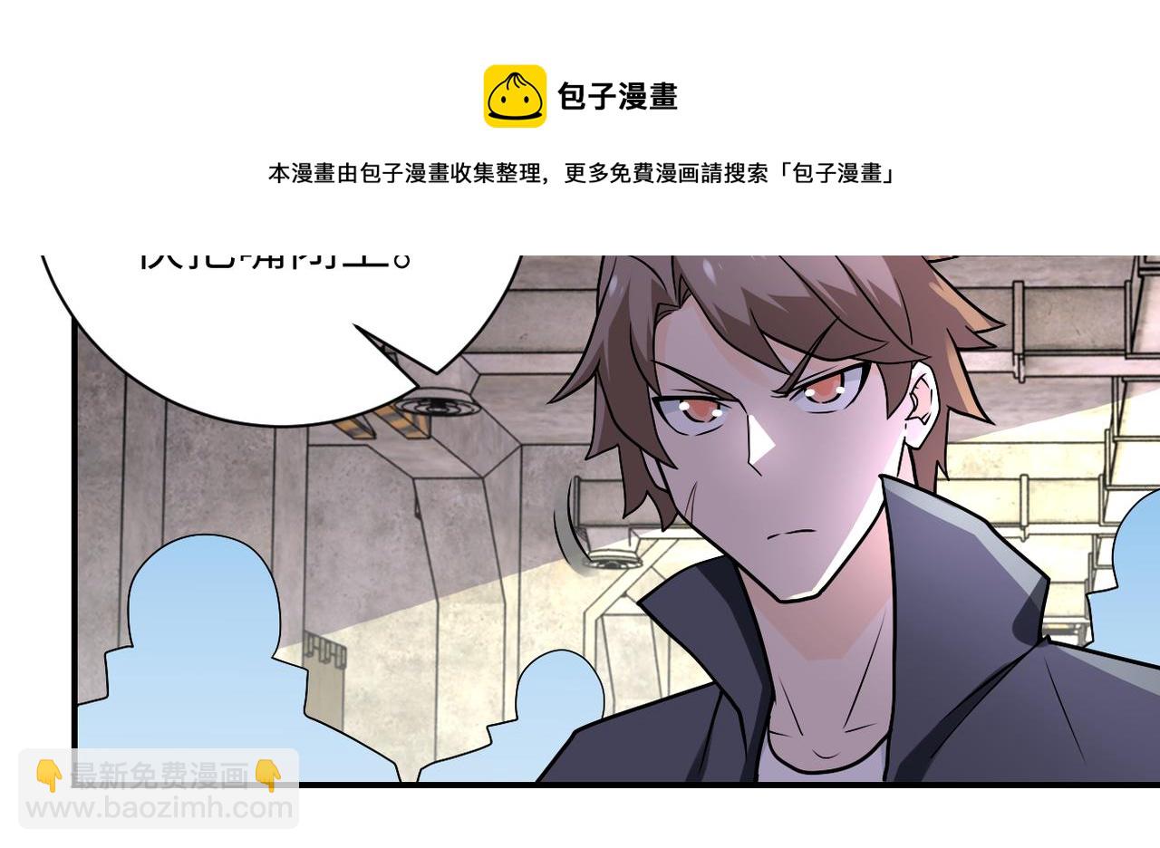 末世超級系統 - 第243話 軍人的職責(2/3) - 7