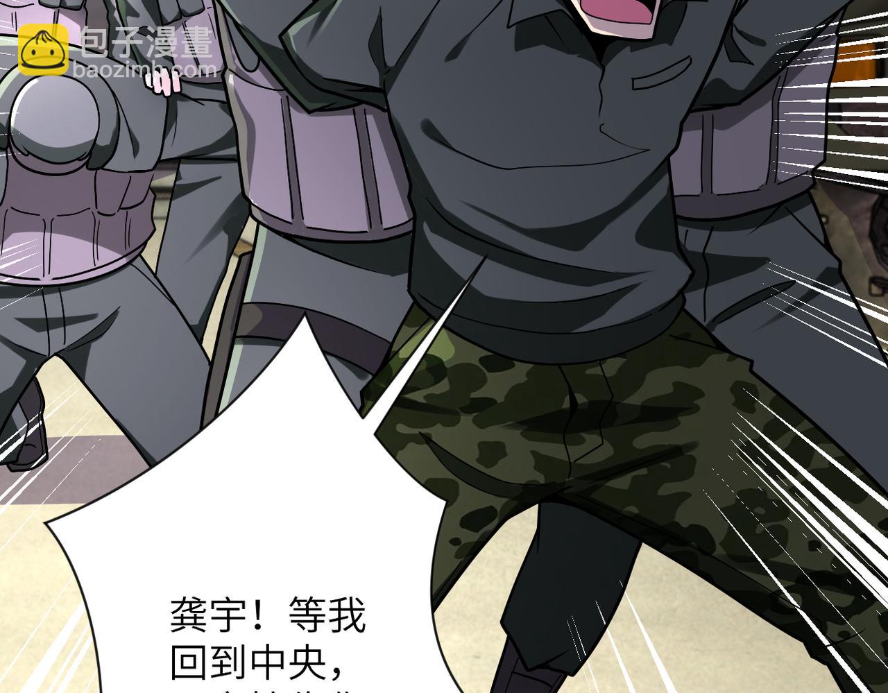 末世超級系統 - 第243話 軍人的職責(2/3) - 1