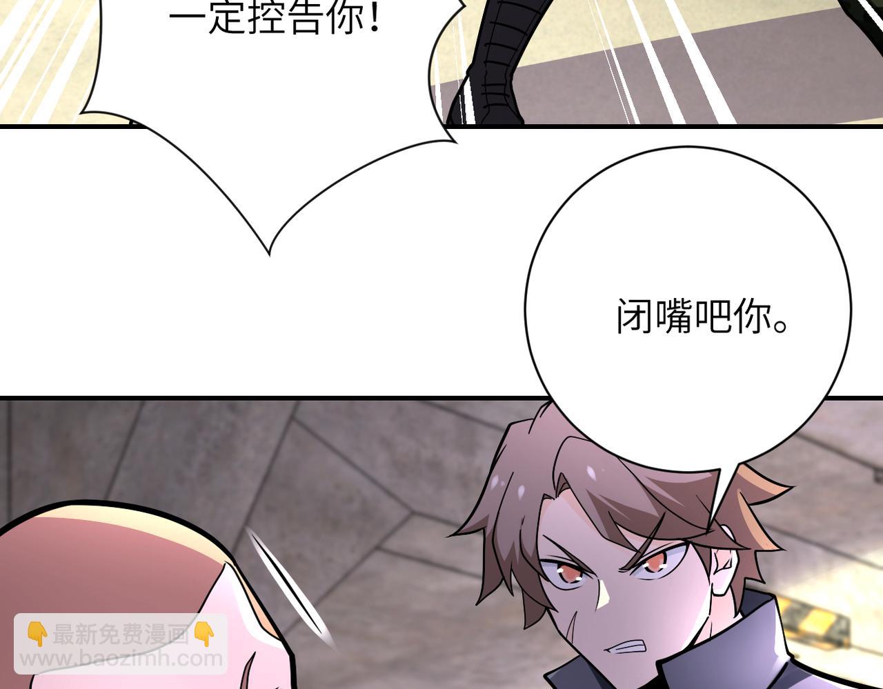 末世超級系統 - 第243話 軍人的職責(2/3) - 2