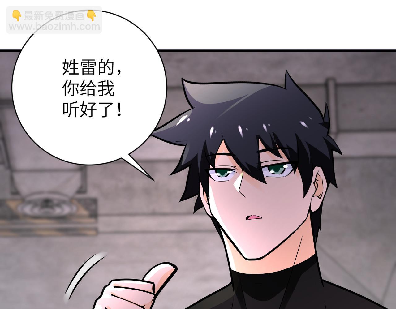 末世超級系統 - 第243話 軍人的職責(2/3) - 4