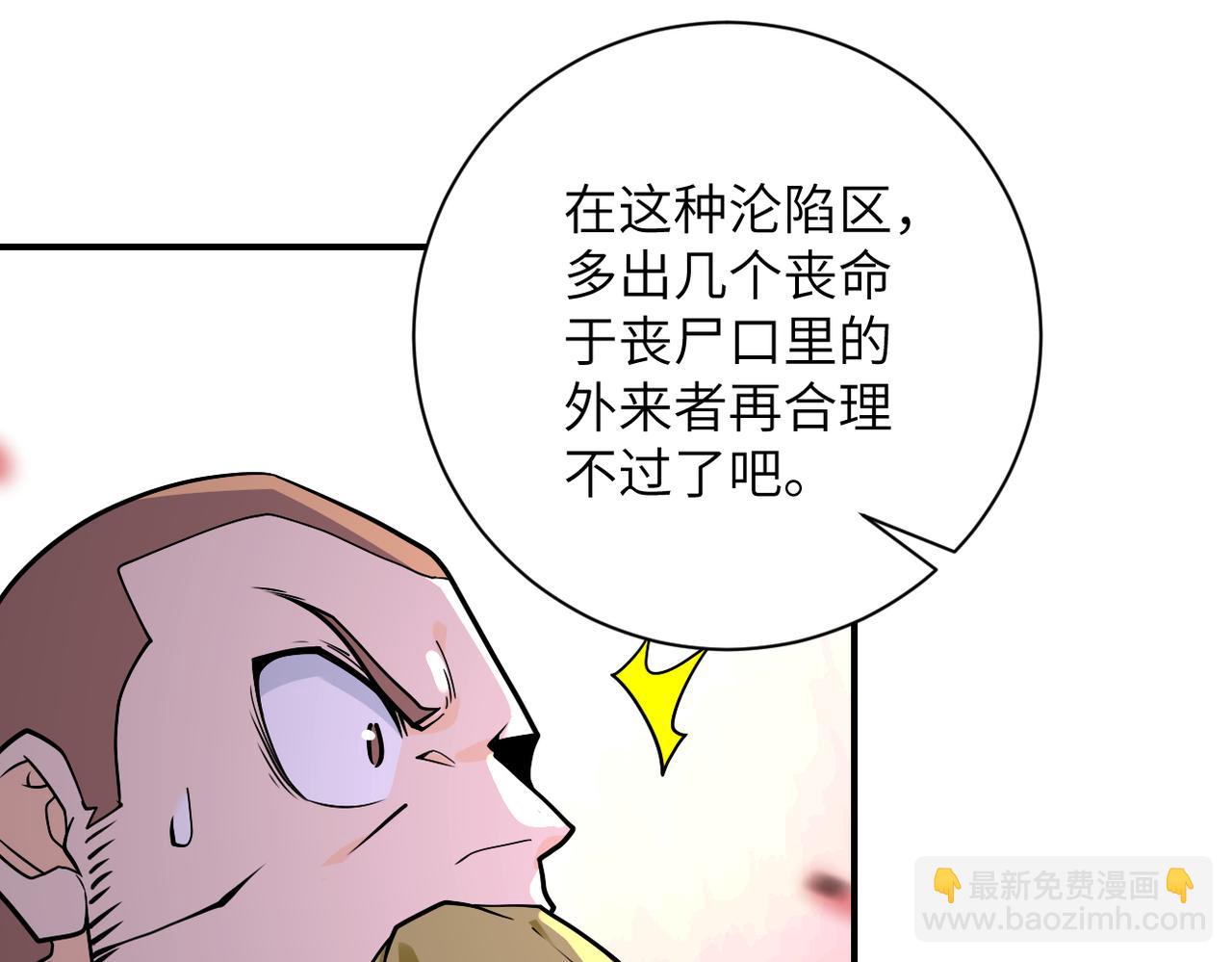 末世超級系統 - 第243話 軍人的職責(2/3) - 1